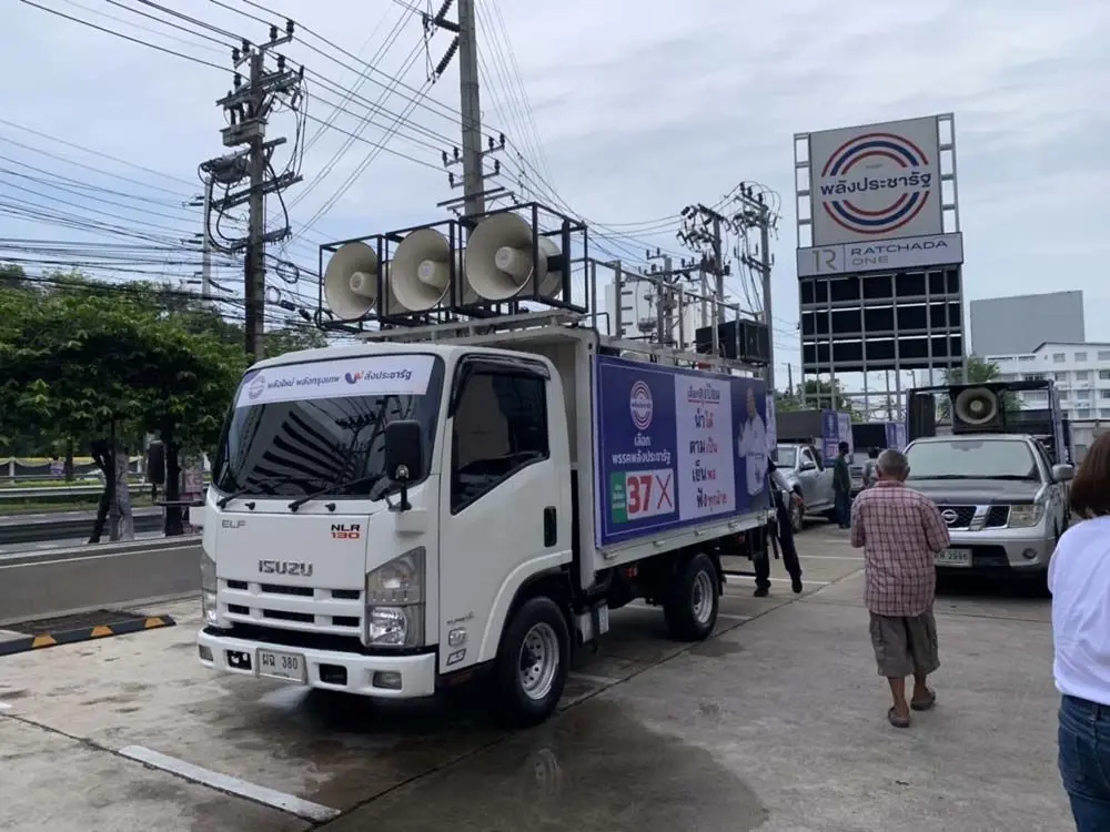"บิ๊กป้อม" ปล่อยคาราวานหาเสียง ชวนปชช.เลือกพปชร. ส่งกำลังใจผู้สมัคร ส.ส.