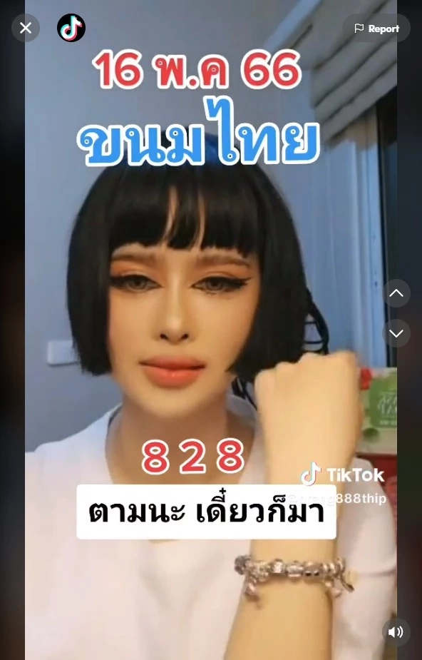 หวยเด็ดปรางทิพย์ แม่แนะคอหวยตามเลขเดิม หวยงวด16/5/2566 ลั่นเดี๋ยวก็มา