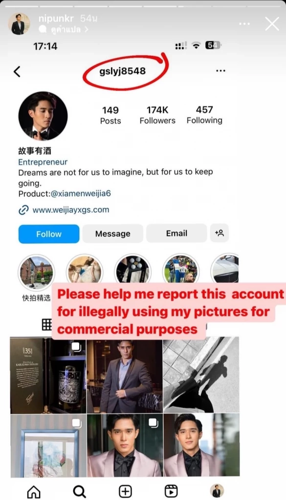 ‘ต้นกล้า นิปุณ’ โดนมิจฉาชีพใช้รูป สร้างไอจีปลอมขายของ พร้อมแนะวิธีแก้เผ็ด