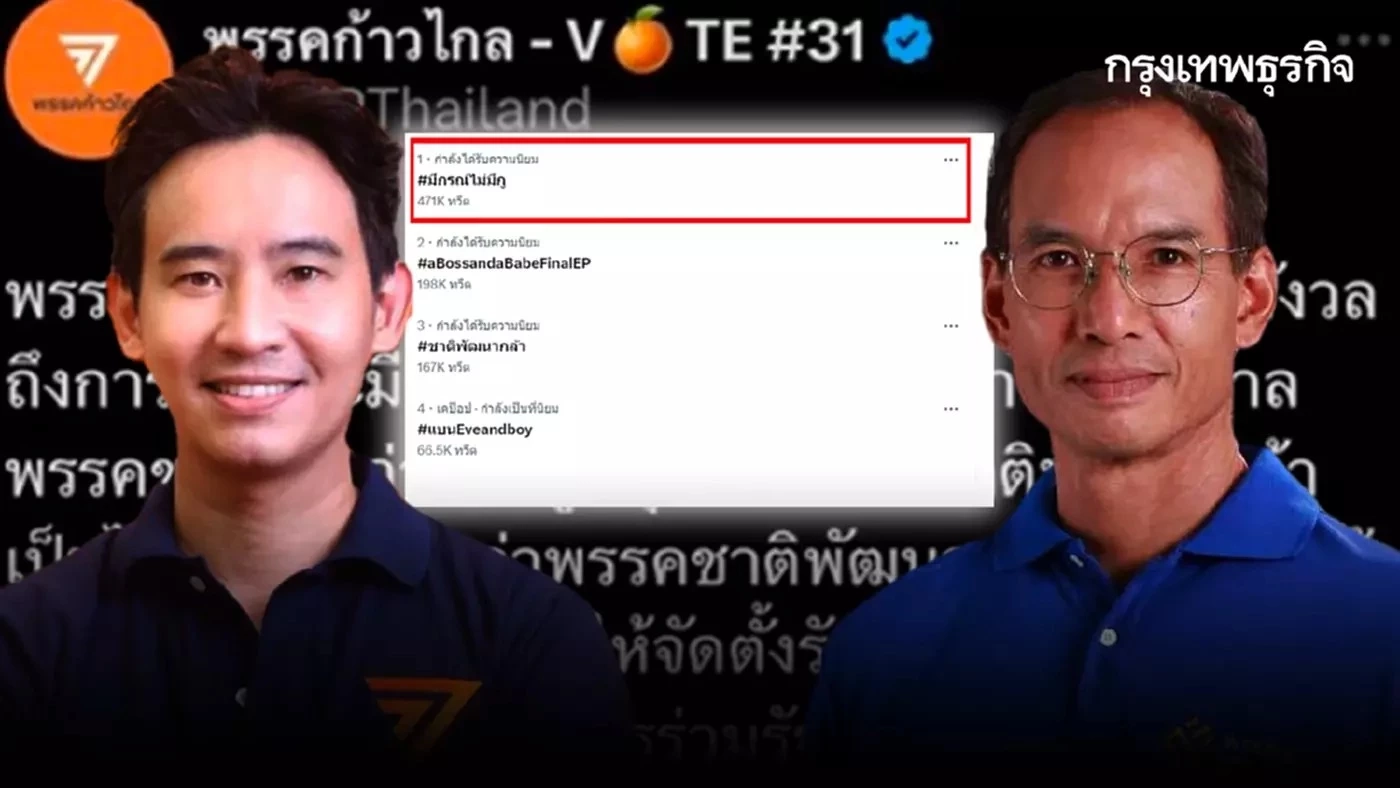 ภรรยา "กรณ์" โพสต์แรง หลังโดนถล่ม ตัดเพื่อน เชิญไปอยู่ที่น้ำเน่าของตัวเอง