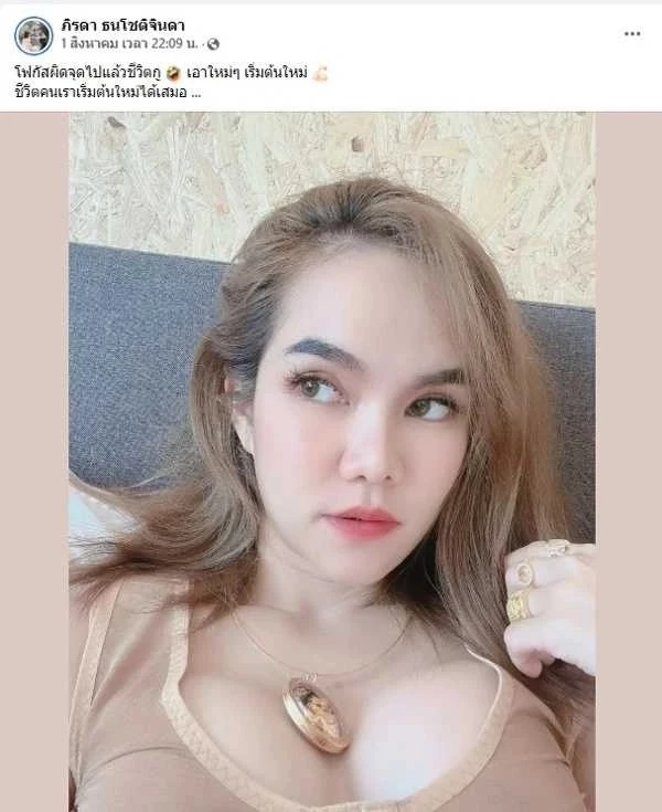 รู้แล้วแม่หายไปไหนมา แม่น้ำหนึ่ง ลุคใหม่ สวยเกินต้าน แฟนคลับแห่กดว๊าว ! 