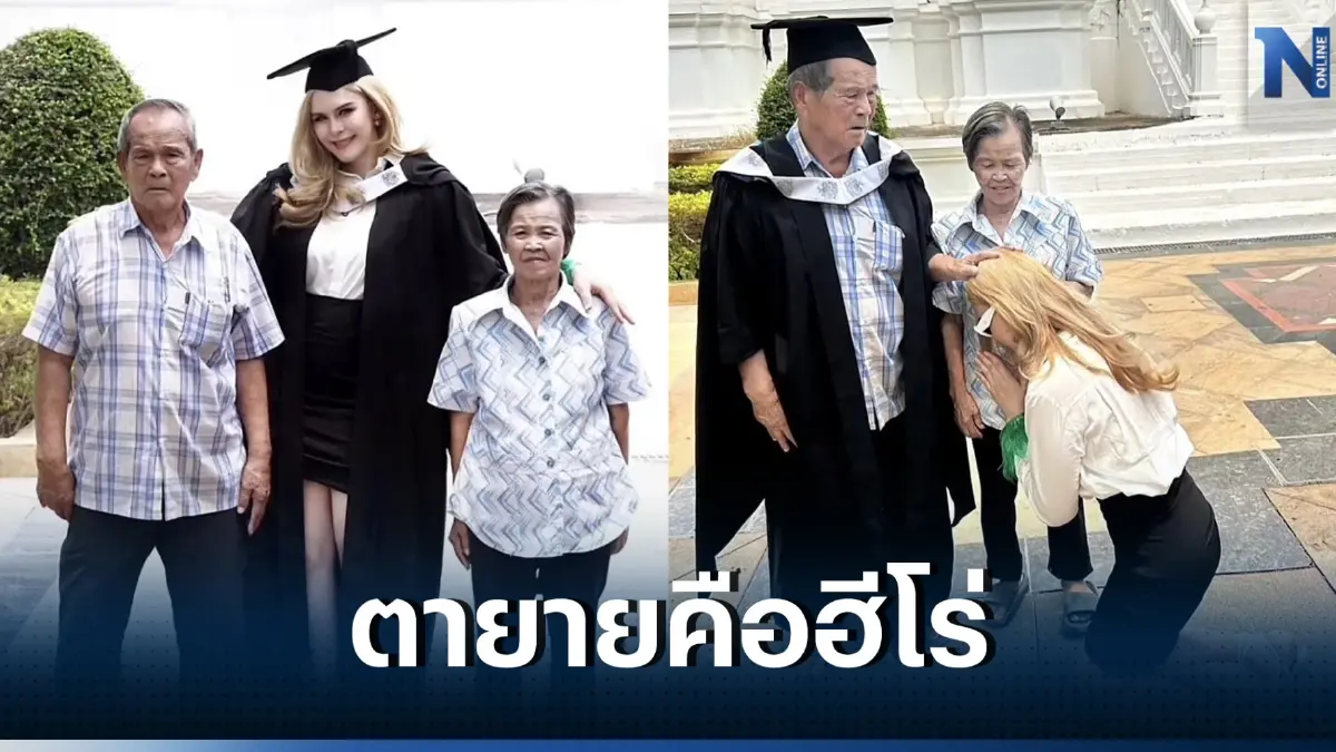 สาวนักสู้ชีวิต จากเด็กวัดสู่ ป.โท เกียรตินิยมที่อังกฤษ เคยโดนบูลลี่บ้านจน 