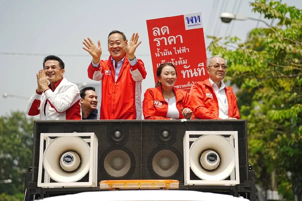 “พรรคเพื่อไทย” ยัน “ชัยเกษม” ไปใช้สิทธิเลือกตั้ง 14 พฤษภาคม  
