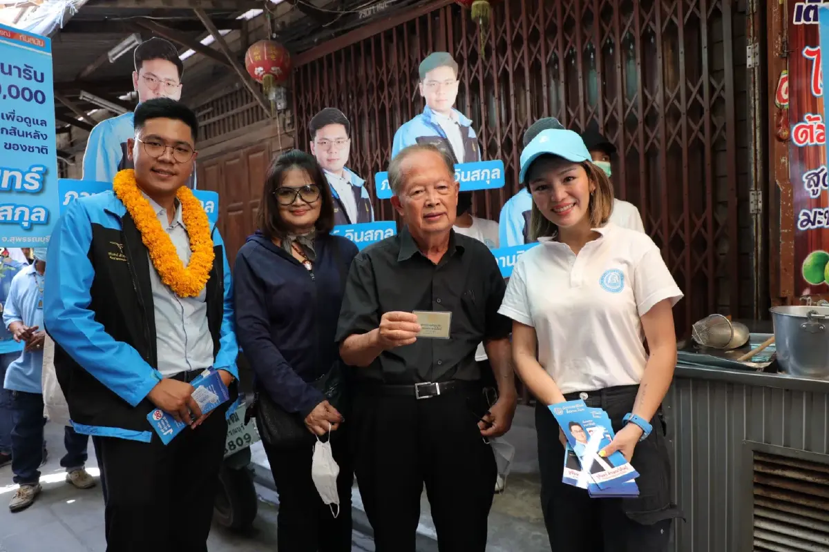 สมาชิกพรรคประชาธิปัตย์รุ่นเก๋า