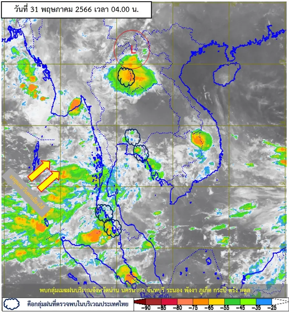 ประกาศด่วน! กรมอุตุฯเตือนรับมือมรสุม “คลื่นลมแรง” และ “ฝนตกหนักถึงหนักมาก”