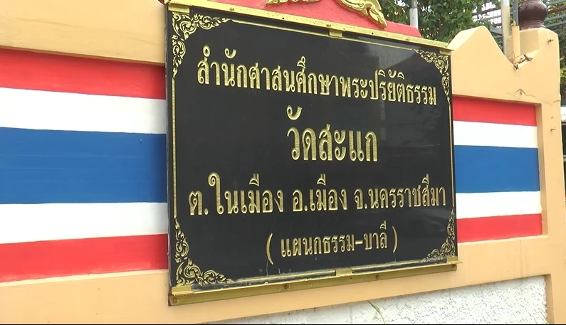 เจ้าคณะอำเภอจับสึก "หลวงพ่อหวัง" ไม่ได้ แม้เจอหลักฐานซีดีหนังโป๊ในกุฏิ