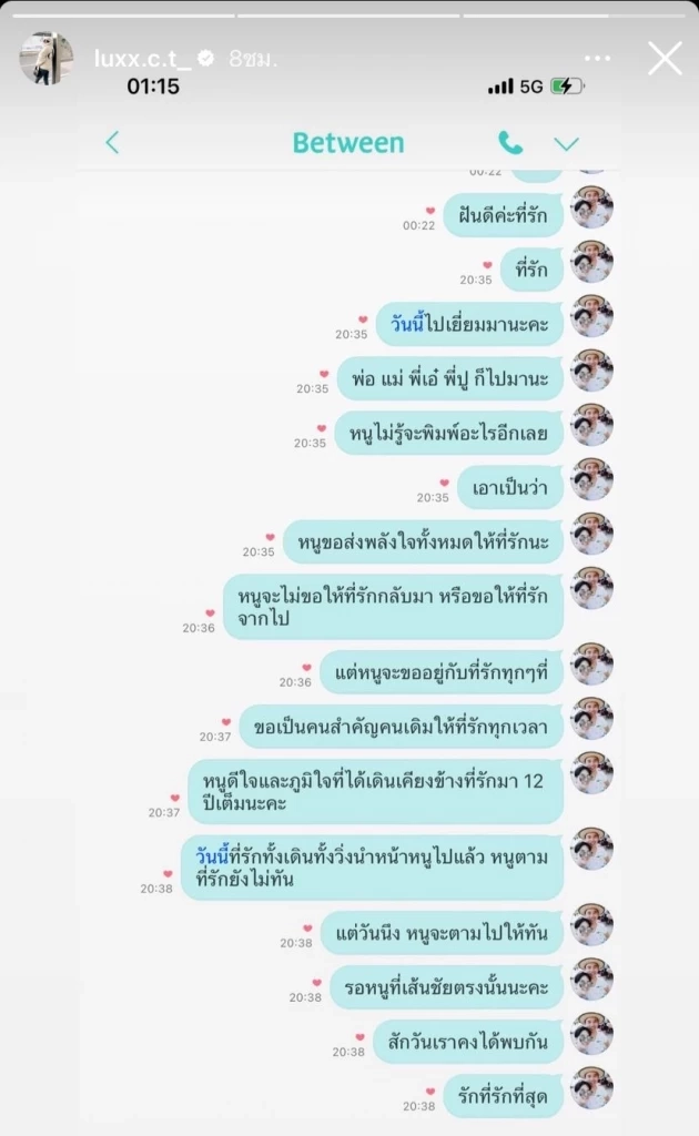 แฟนน้องชายใบเตย เสียชีวิตแล้ว! หลังประสบอุบัติเหตุ ต้องผ่าตัดสมอง
