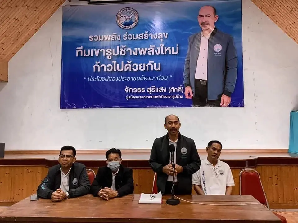 กกต.แจกใบแดง ตัดสิทธิการเมือง นายกฯ"เขารูปช้าง" 10 ปี ปมใส่ร้าย