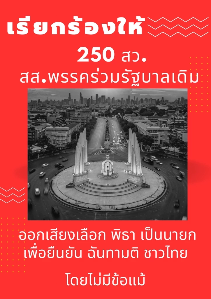 เปิดร่างแก้ 112 ฉบับก้าวไกล "แก้กฎหมาย = ยกเลิก?"