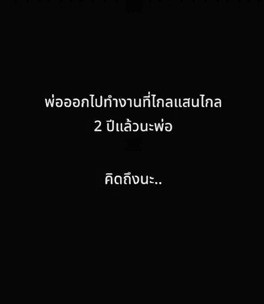ไอซ์ ณพัชรินทร์ โพสต์ซึ้งถึง น้าค่อม ชวนชื่น ครบรอบ 2 ปีที่จากไป