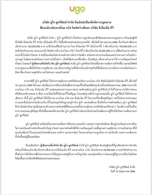 ดรามายังไม่จบ แบรนด์ดัง ฟ้องกลับ โอม ภวัต พร้อมต้นสังกัด 50 ล้านบาท