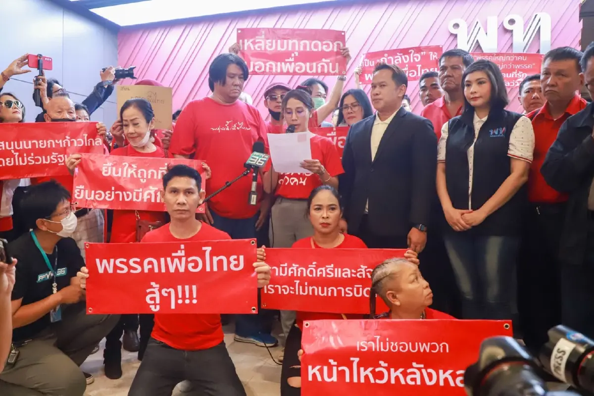 เสื้อแดง FC เพื่อไทย รวมตัวมายื่นเสนอ 5 ข้อ ถอนตัวร่วมรัฐบาล แต่น้อมรับการตัดสินใจของพรรค 