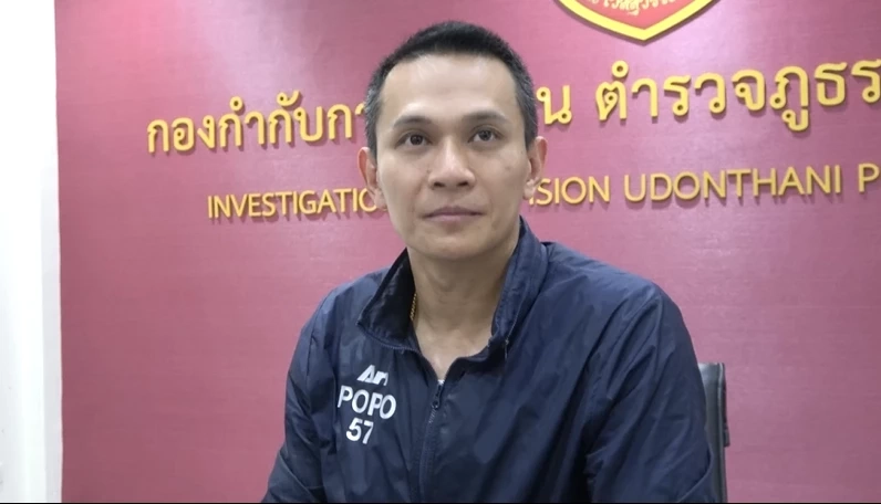 พ.ต.อ.พันธุ์เพชร เหล่ากำเนิดเพชร ผกก.สืบสวน ภ.จว.อุดรธานี 