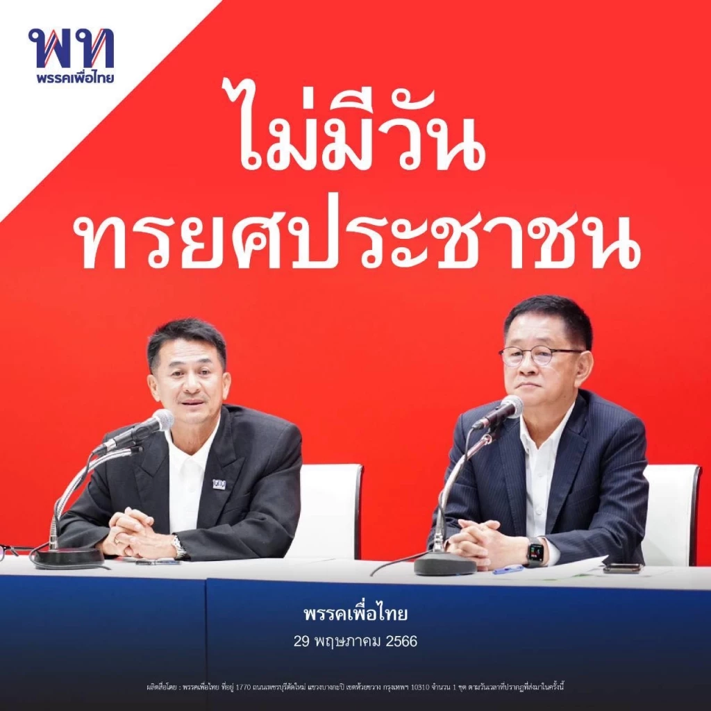 ชูวิทย์ แฉ “ดีลลับลังกาวี” ผลัก “ก้าวไกล” ไปเป็นฝ่ายค้าน