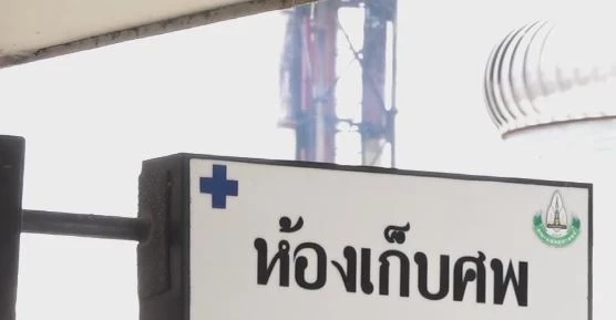 ชายสักลายถูกพบเป็นศพริมหนองน้ำ ที่แท้เป็นผู้ป่วยที่หายจาก รพ. เมื่อสัปดาห์ก่อน