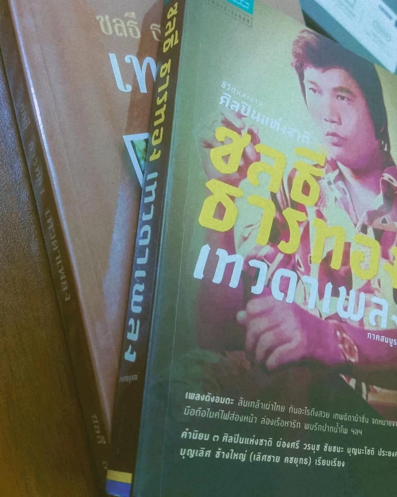 พ้นวิกฤต 'ครูชลธี ธารทอง' ลืมตาตอบสนอง ขยับตัวแล้ว หลังหัวใจหยุด