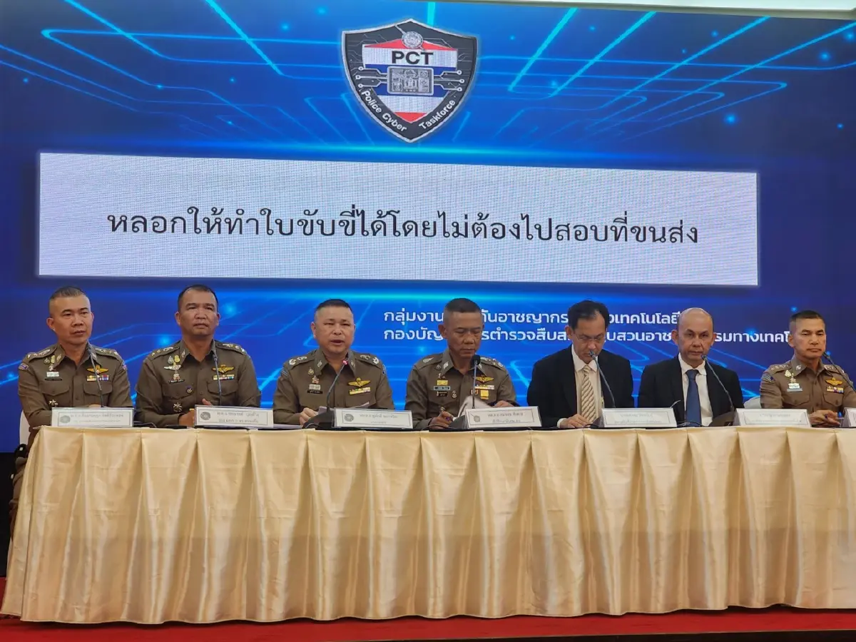 ตร.เตือนภัยออนไลน์ หลอกทำใบขับขี่ไม่ต้องสอบ-ลงทุนทิพย์