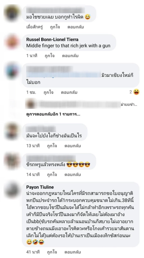 แชร์ว่อน! เบนซ์หัวร้อนแพ้เสียงแตร ปาดหน้า-ชักปืนขู่ กลางเมืองเชียงใหม่