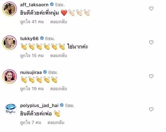 หนุ่ม กรรชัย พิธีกรคนดังประกาศข่าวดีครั้งใหญ่ พี่น้องในวงการแห่ยินดีเพียบ