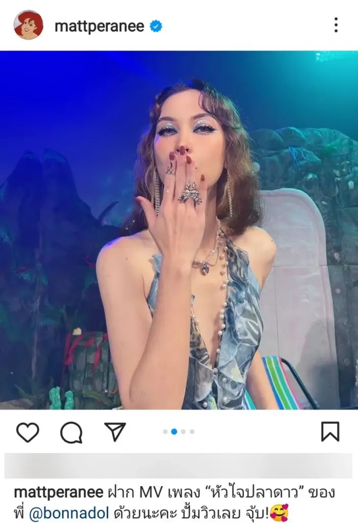 โมเมนต์น่ารัก ไฮโซพก โพสต์เอ็มวีของ แมท ภีรนีย์ ลงไอจีสตอรี่