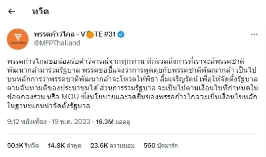 ภรรยา "กรณ์" โพสต์แรง หลังโดนถล่ม ตัดเพื่อน เชิญไปอยู่ที่น้ำเน่าของตัวเอง