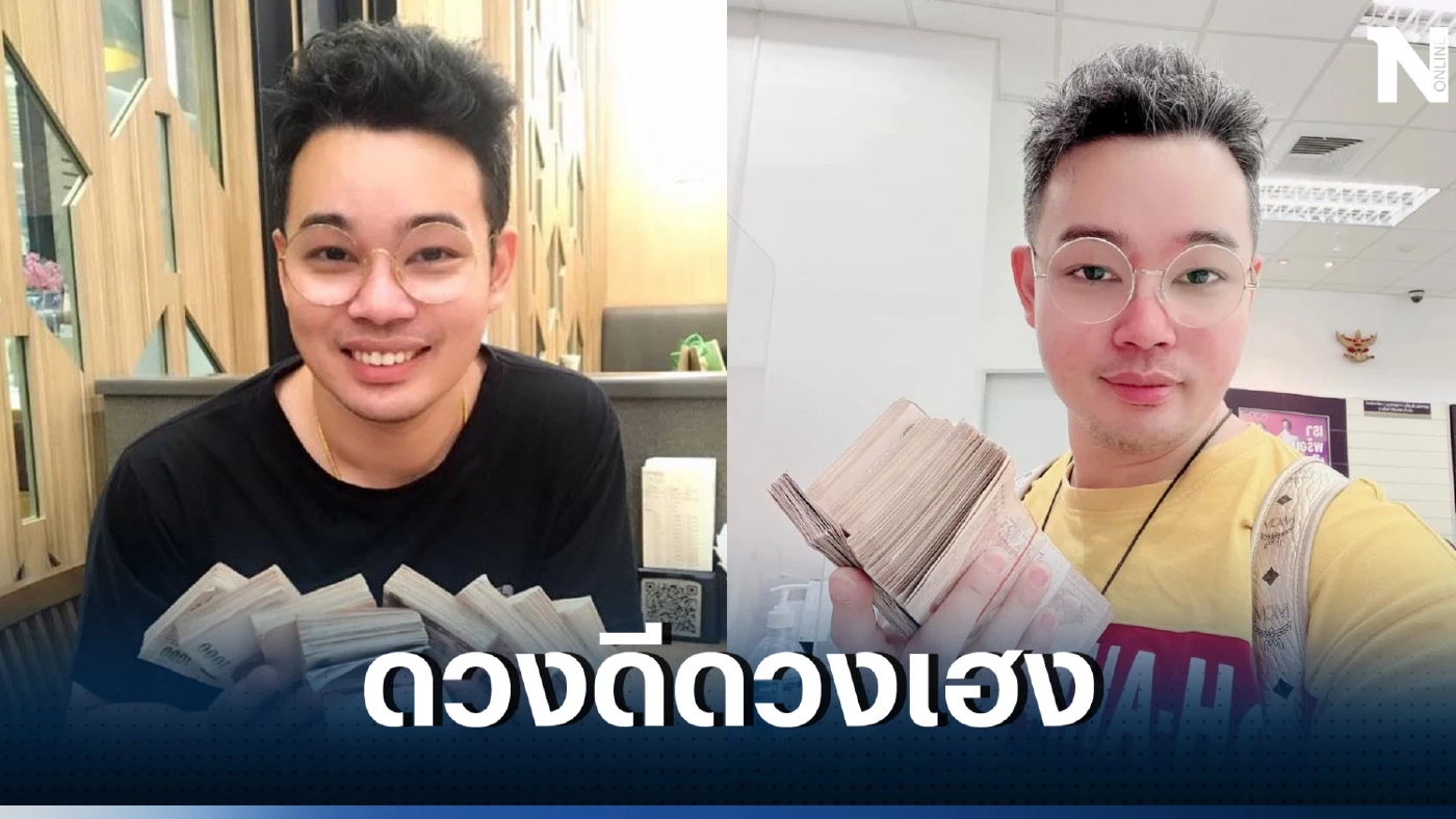 หมอกฤษณ์ คอนเฟอร์ม ชี้ชัด 5 นักษัตร ดวงปังเกินต้าน ดวงดีเกินใครทัดทาน 