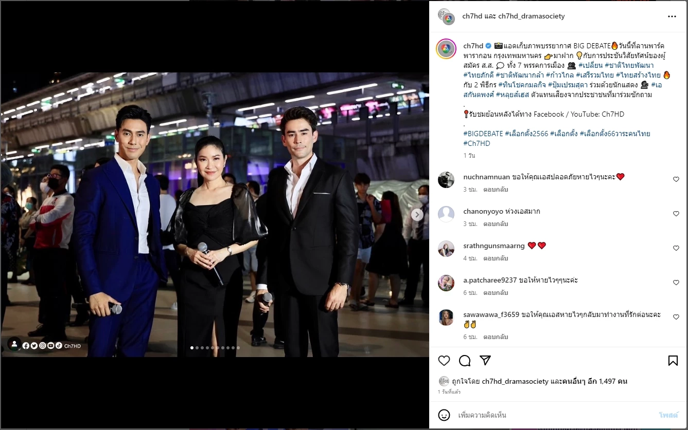 ต้นสังกัดเปิดคลิป "เอส กันตพงศ์" ก่อนวูบหมดสติ "พี่นก จริยา" โพสต์ให้กำลังใจ