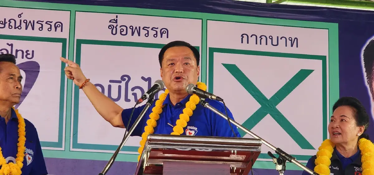 "อนุทิน" ลุยนครพนม ปราศรัยเดือดซัด "เพื่อไทย" ไม่รู้จริงอย่าพูด