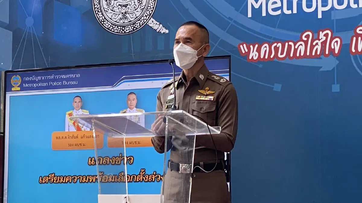 พล.ต.ต.จิรสันต์ แก้วแสงเอก รอง ผบช.น.