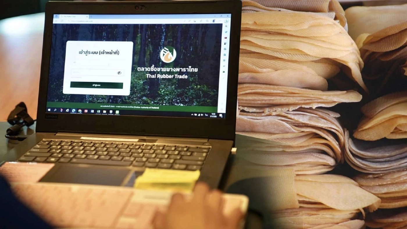 กยท. พลิกโฉมตลาดประมูลยางสู่ Digital Platform ผ่าน Thai Rubber Trade