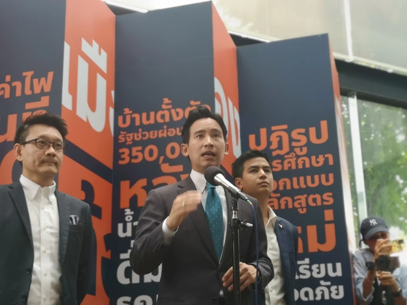 พิธา ลิ้มเจริญรัตน์ หัวหน้าพรรคก้าวไกล