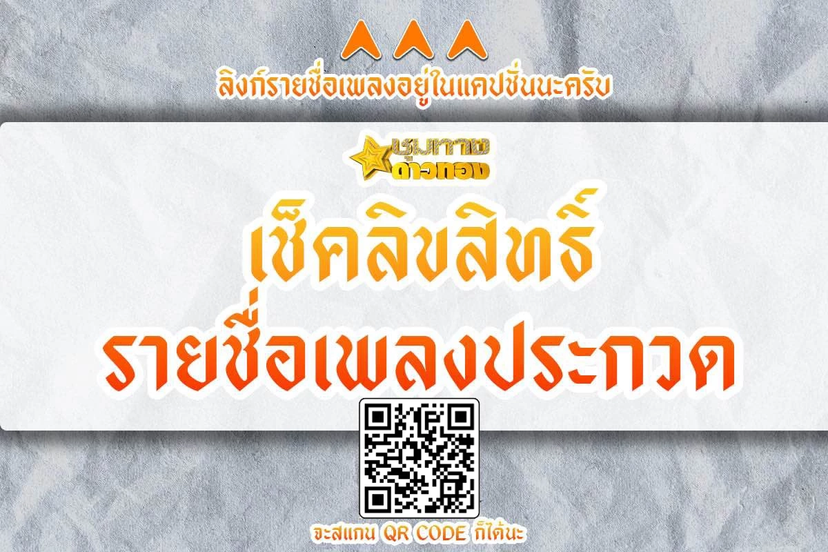 กระทบหนัก "นก บริพันธ์" หลังโดนโยง รู้แล้วรายการไหนเบี้ยวค่าตัว (มีคลิป)