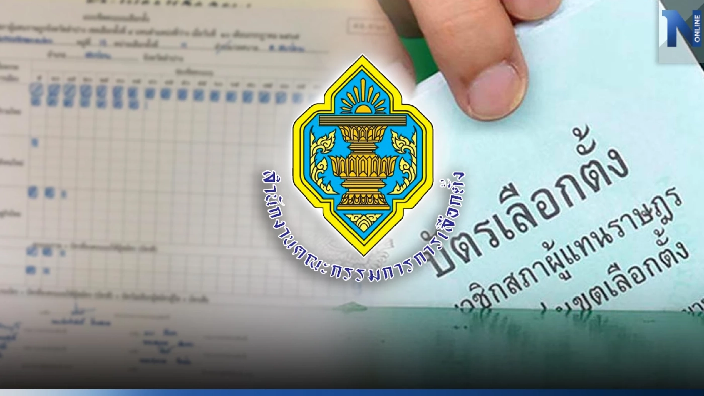 เลือกตั้ง 2566 "นายกฯคนที่ 30 ของไทย"ในมุมมองจากอเมริกา โดย กฤษฎา บุญเรือง