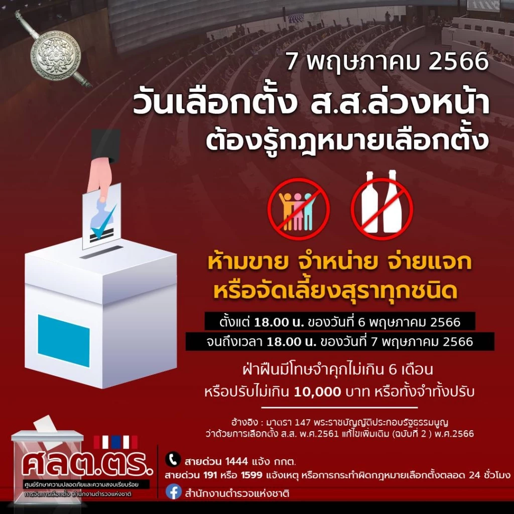 ปล่อยอีก 2 ขบวนขนส่ง “บัตร ลต.ล่วงหน้า” สายเหนือ - อีสาน