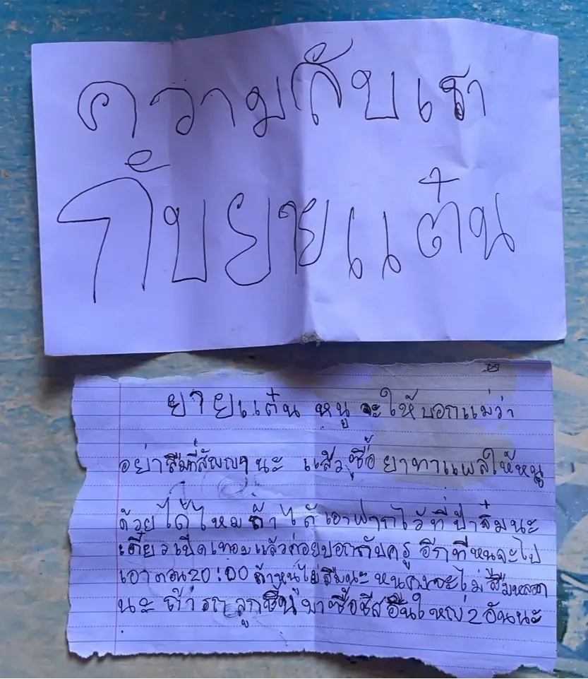 เปิดจดหมาย ความลับน้อง 11 ขวบ อ่านแล้วต้องหลั่งน้ำตา ถูก"พ่อแท้ๆทำร้าย"