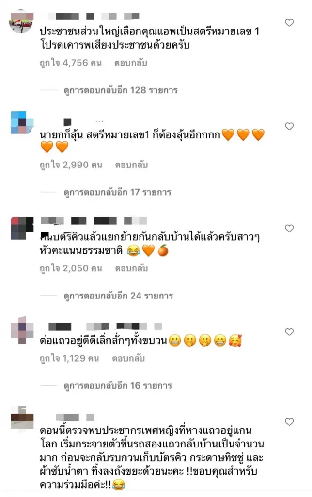 ส่องคอมเมนต์ชาวเน็ตหลัง ทิม พิธา ลงรูปคู่ แอฟ ทักษอร แอบลุ้นให้เป็นคู่จริง