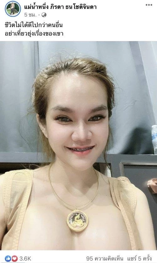 รู้แล้วแม่หายไปไหนมา แม่น้ำหนึ่ง ลุคใหม่ สวยเกินต้าน แฟนคลับแห่กดว๊าว ! 