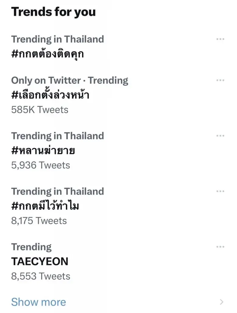 ว๊าย!แรงมาก 'ก้อย อรัชพร' เปิดแชท ถูกทักจ้างงานให้ 'พรรคดัง'