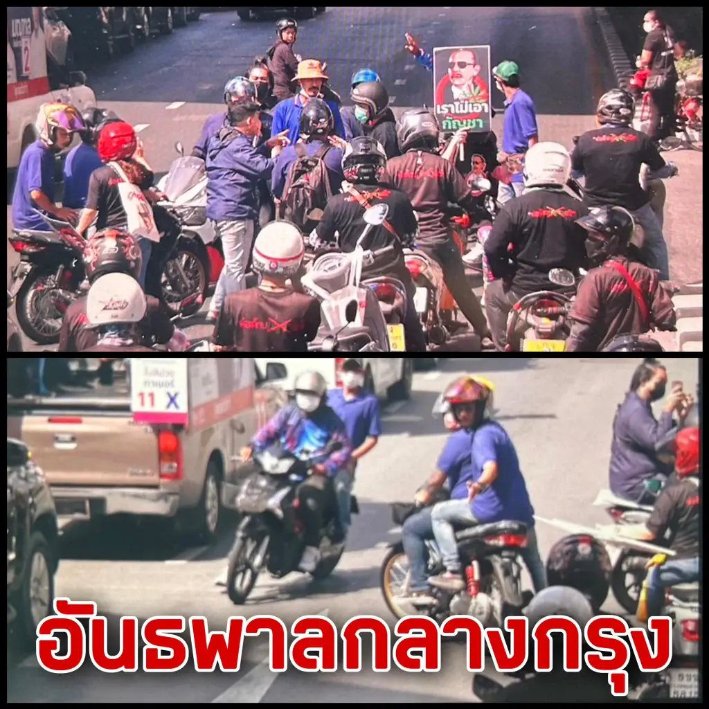 ขอบคุณภาพ จากเพจ ชูวิทย์  กมลวิศิษฎ์   