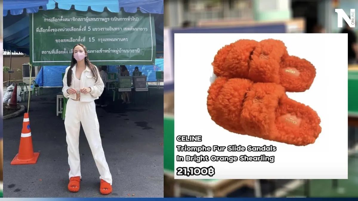 โซเชียลอึ้ง ราคารองเท้า "อั้ม พัชราภา" คู่ที่ใส่ไปเลือกตั้ง 66 สีสุดจี๊ดใจ 
