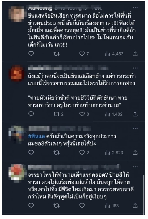 ซินแสเข่ง ผ่าดวงลูกชายอุ๊งอิ๊งค์ แพทองธาร ชินวัตร อนาคตมีโอกาสเป็นผู้นำ