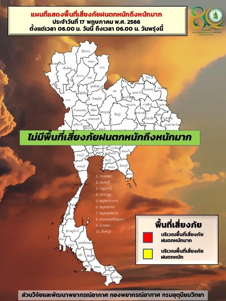 กรมอุตุฯ เตือน ภาคใต้รับมือฝนฟ้าคะนอง ร้อยละ 40 ของพื้นที่ ฝนตกหนักบางพื้นที่