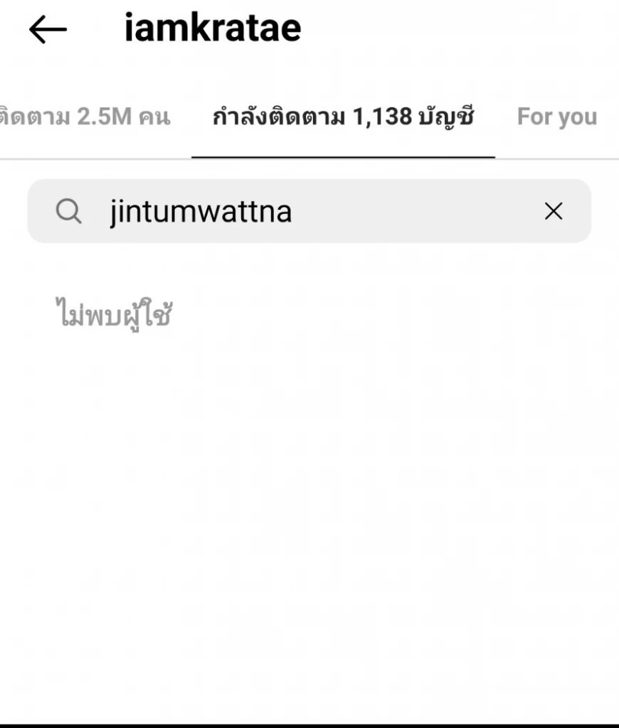 เลือกข้างแล้ว กระแต ศุภักษร-เมย์ พิชญ์นาฏ พร้อมใจ อันฟอลโลว์ไอจี  จิน 