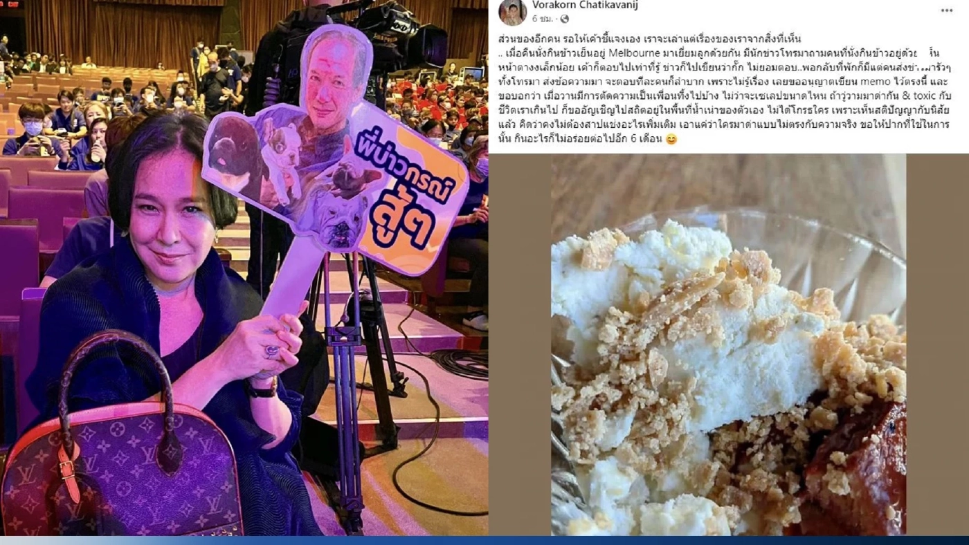 ภรรยา "กรณ์" โพสต์แรง หลังโดนถล่ม ตัดเพื่อน เชิญไปอยู่ที่น้ำเน่าของตัวเอง