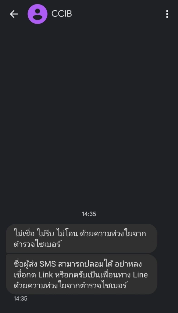 “บิ๊กเด่น”แถลงจับแก๊งสวมรอยธนาคารดัง ส่งSMS ดูดเงินเหยื่อร่วมร้อยล้าน