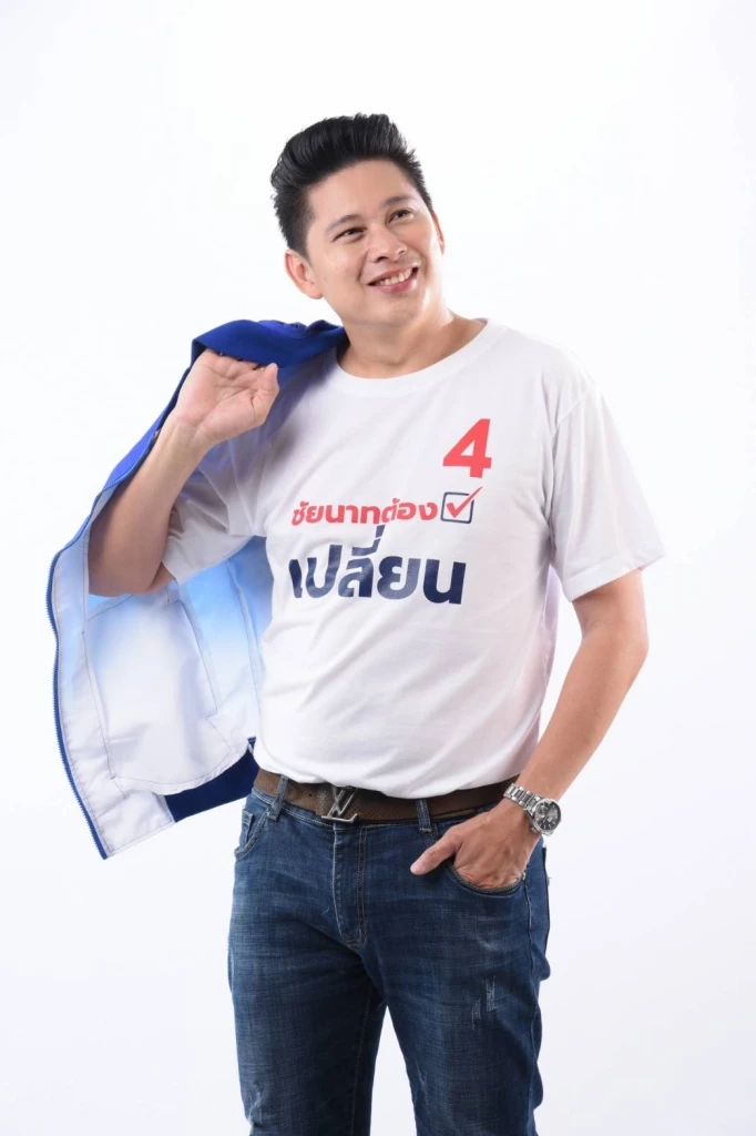 นายโอฬาร ตั้งวงศ์กิจ ผู้สมัคร ส.ส.เขต 1 ชัยนาท เบอร์ 4 พรรคชาติพัฒนากล้า 