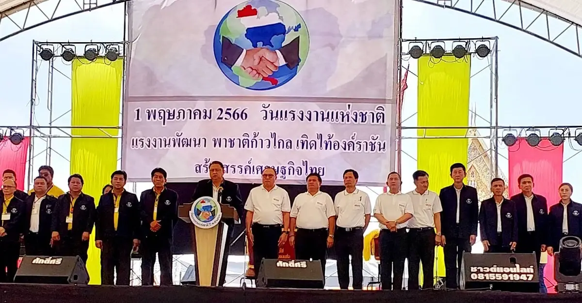 แรงงาน ส่ง 7 ข้อเรียกร้อง แก้ประกันสังคม ตั้งธนาคารแรงงาน ยกระดับคุณภาพชีวิต