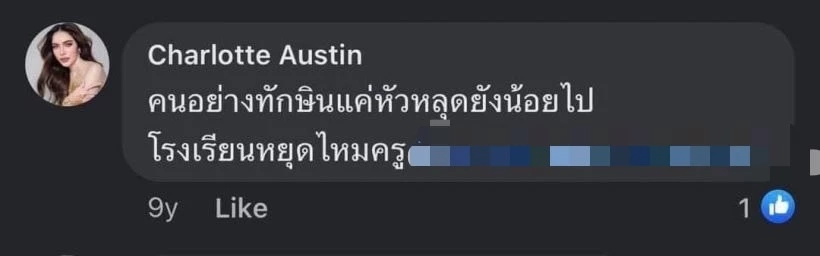 'นางงามคู่จิ้น' โดนขุดทวิตซัดอดีตนายก 'ท' โร่ชี้แจง น้อมรับผิดคิดน้อยไป