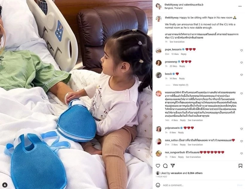 เผยโฉม"คุณหมอผู้ช่วยชีวิต" เอส กันตพงษ์ "คริสติน่า"ย้ำ จะขอจดจำบุญคุณครั้งนี้ตลอดไป 