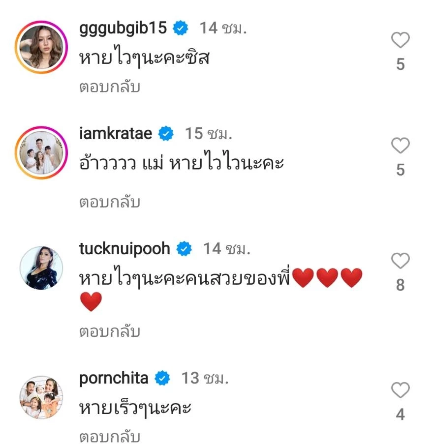 ฮาน่า หกล้มเท้าพลิก ฮิวโก้ รีบมาดูแลภรรยาไม่ห่าง